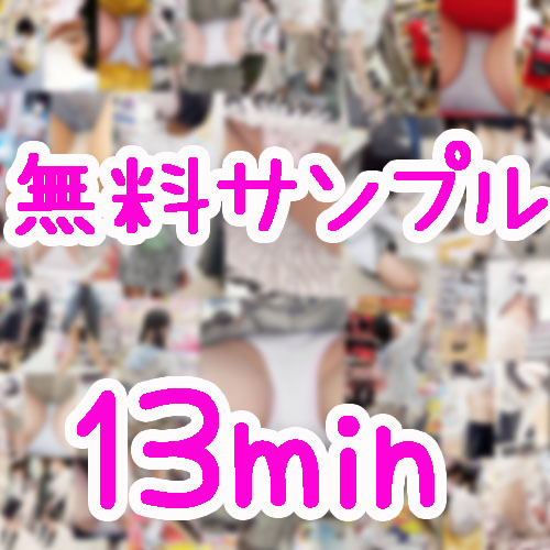 可愛いこたちのsample動画13分