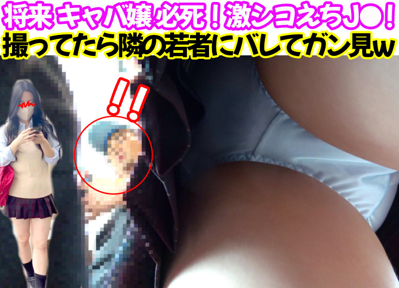 [4K]激シコサテンPのJ◎ちゃん［後編］もろバレで冷や汗ｗ