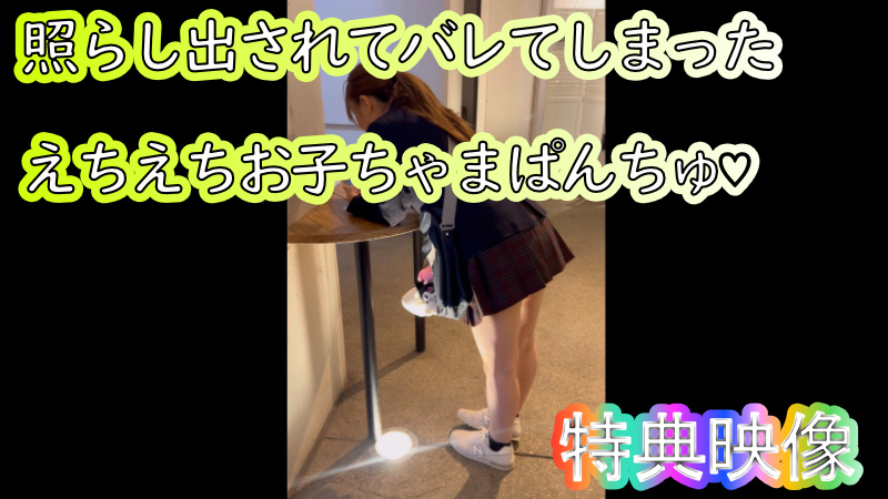 [4K]鬼めくりあげ＆ライトアップで照らし出されたお子ちゃまおぱんちゅｗ