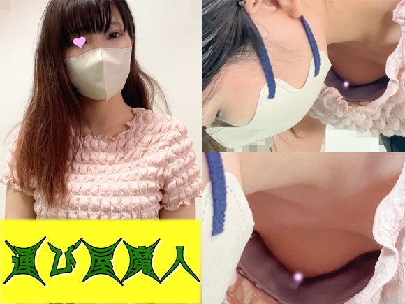 【集荷客胸チラ】小柄美女の美乳丸見え/無警戒な胸元から乳首丸見えでした【胸チラ/パンチラ】