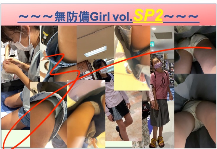 【最新作】無防備Girl_vol.SP 2