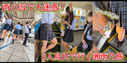 超リアルCG227〜西の浜で大迷惑!?3人鳥氏で行く湘南乃旅～