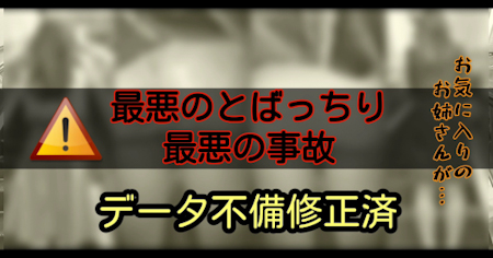 超リアルCG131～「恐怖映像公開」最悪のとばっちり～