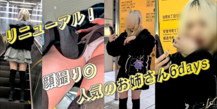 超リアルCG183～リニューアル!?顔撮り◎人気のお姉さん6days～