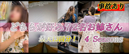 超リアルCG215〜春夏秋冬、最大13回分!?2名お姉さん～