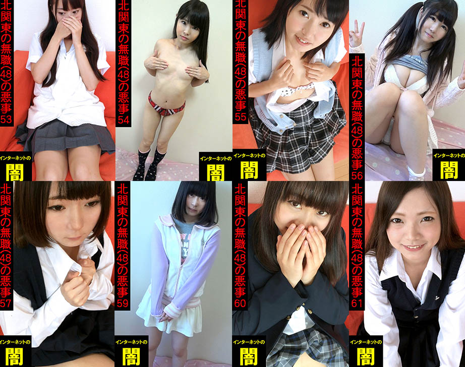 ■電子写真集カタログ後半26作セット■フルコンプリート■北関東の無職48歳の事件簿■
