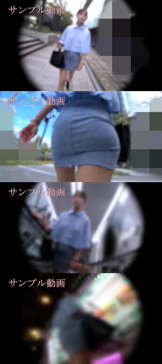 【サンプル動画】【パイチラ探訪】揺れるヒップラインとノーブラEカップの衝撃!《前編》