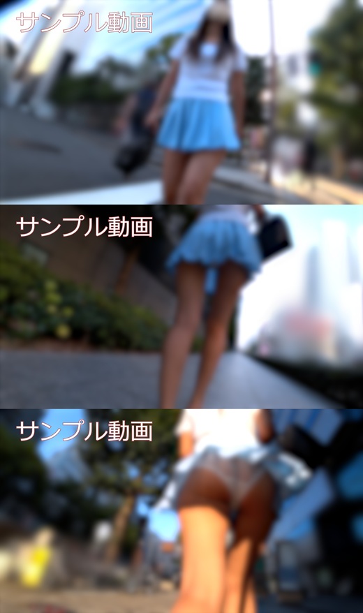 【サンプル動画】【ミニスカ探訪】美脚スレンダー女子の西日に染まる美尻パンチラ!