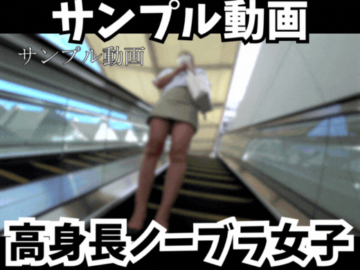 【サンプル動画】【ノーブラ探訪】高身長ポニーテール女子、ミニ丈シャツに隠された秘密