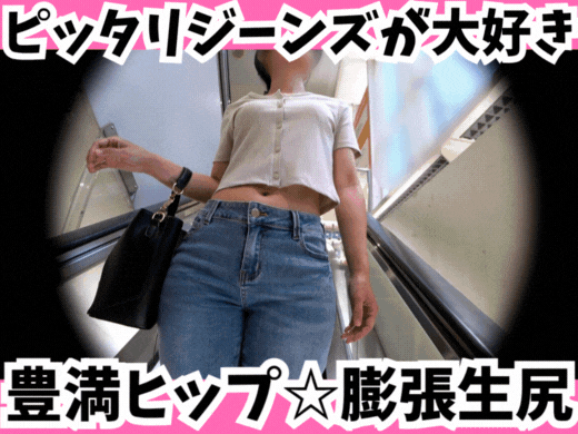 PALPIS 【ピッタリジーンズがだいすき】タイトなパンツに隠された、F1級の官能シケイン！ 87032