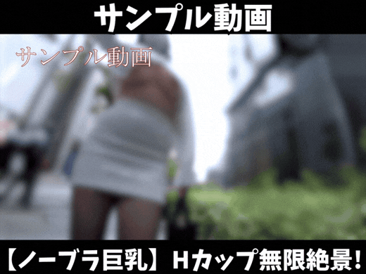 【サンプル動画】【ノーブラ巨乳】髪をかき上げた瞬間に丸見え！スレンダー美女のミニ丈シャツから覗く無限のHカップ絶景