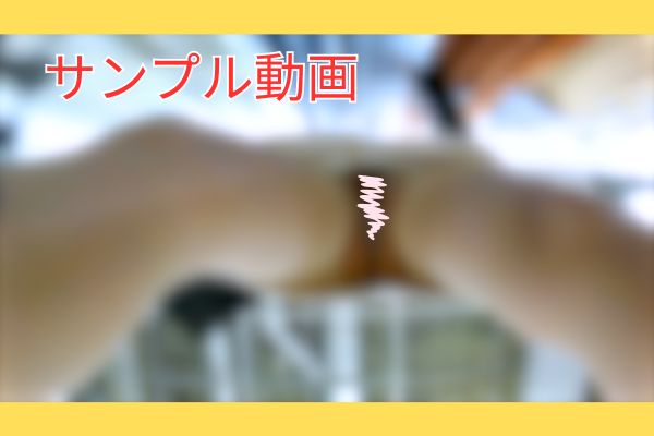 【サンプル動画】【再販】驚愕！美脚美女のSの中の秘密☆エロティックな光景を大公開