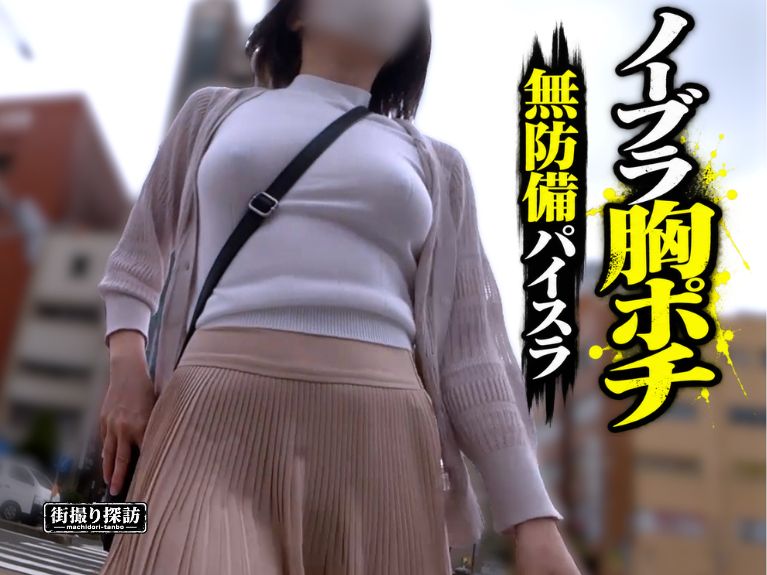 【ノーブラ胸ポチ】強烈パイスラが暴く白ニットの無防備シルエット！Tバックが埋もれる極上ヒップ