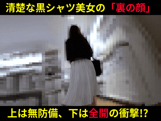 PALPIS 【ノーブラ 探訪】上は無防備、下は全開!? 清楚な黒シャツ美女が隠し持つ「裏の顔」に驚愕 p_tanbou_167.mp4 99208 PALPIS 【ノーブラ 探訪】上は無防備、下は全開!? 清楚な黒シャツ美女が隠し持つ「裏の顔」に驚愕 p_tanbou_167.mp4 99208