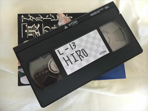 2本セット(1999.12.31)イケメン塾講師HIRO君■闇の課外授業■デジタルリマスター版