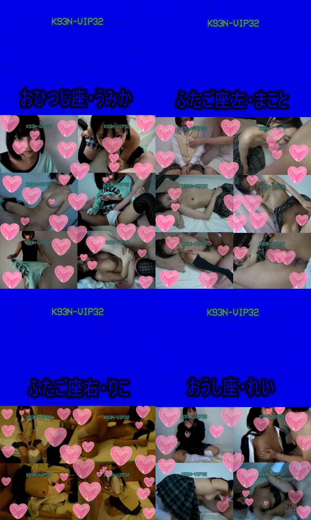 ■14本セット■関西援VIP(13星座シリーズ)■S-VHS画質ver.