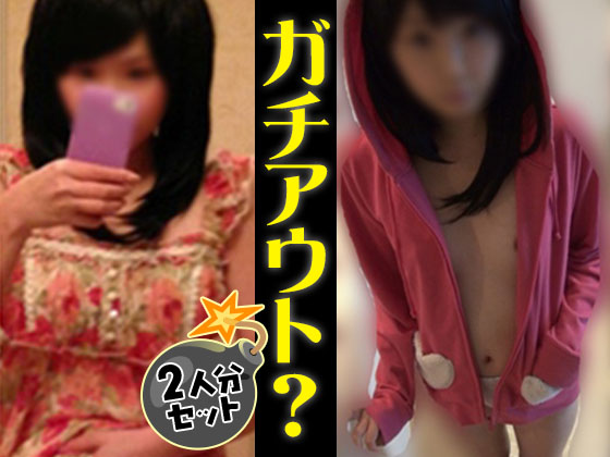 【つるぺた2本セット】ガチ美脚スレンダー【あの日のメル友】