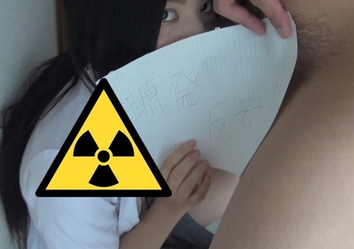 【デモでGET】脱原発! NO原発! 原発反対デモ隊に咲く一輪の花、北見さん、がんばる
