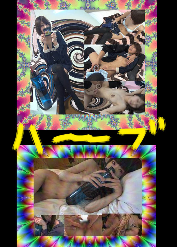 【ハーブ2本セット12】猫カフェ店員あい(vol.23)+女子大生音大ピアノ講師(vol.24)