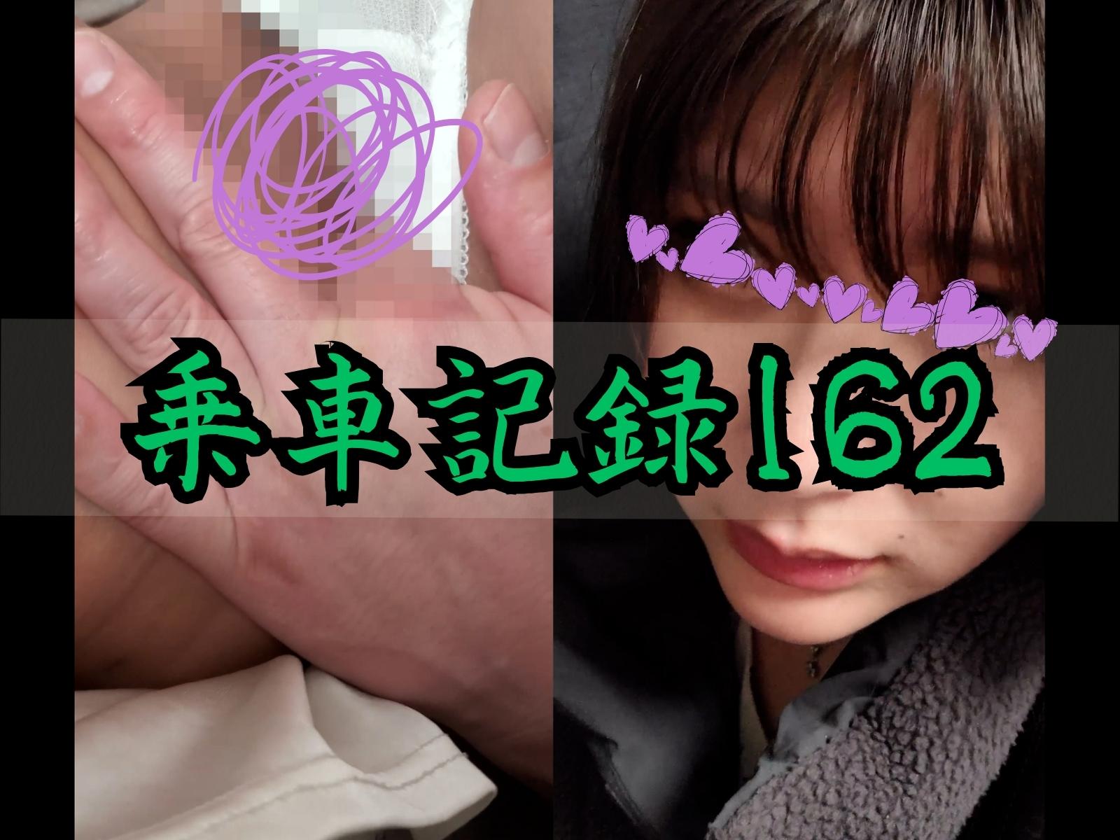PALPIS [乗車記録162/SS美女]白ダウンに花柄ワンピースの20代Tバック女。デリケートゾーン擦り付け射精… densya162-p.mp4 87518