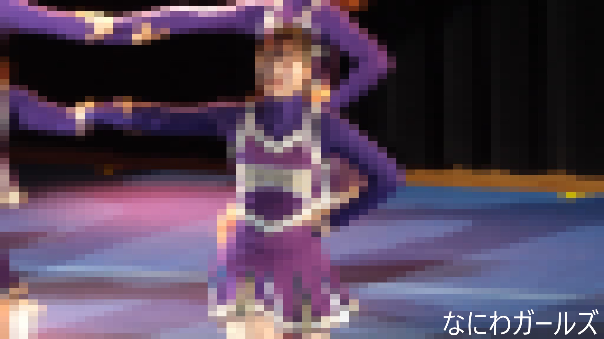 なにわガールズ1145【4K】レッツゴー! レッツゴー! われら〇〇〇! ハミパンリズムや!