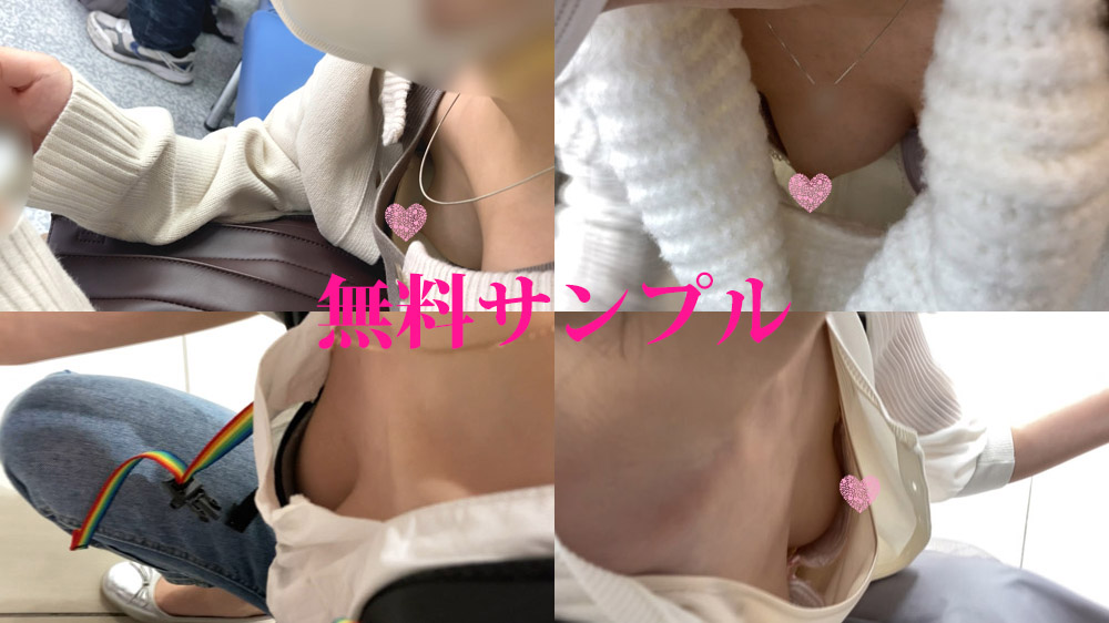 胸チラ動画 無料サンプル2022(4月)