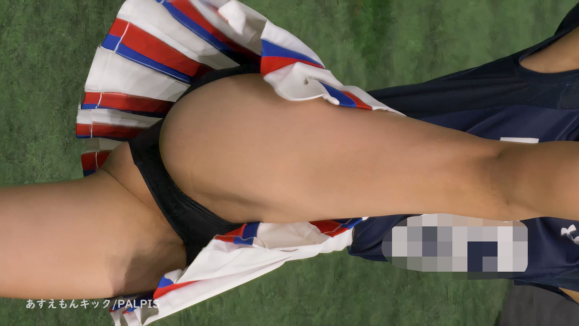 【新作】あすえもんキックVol.181