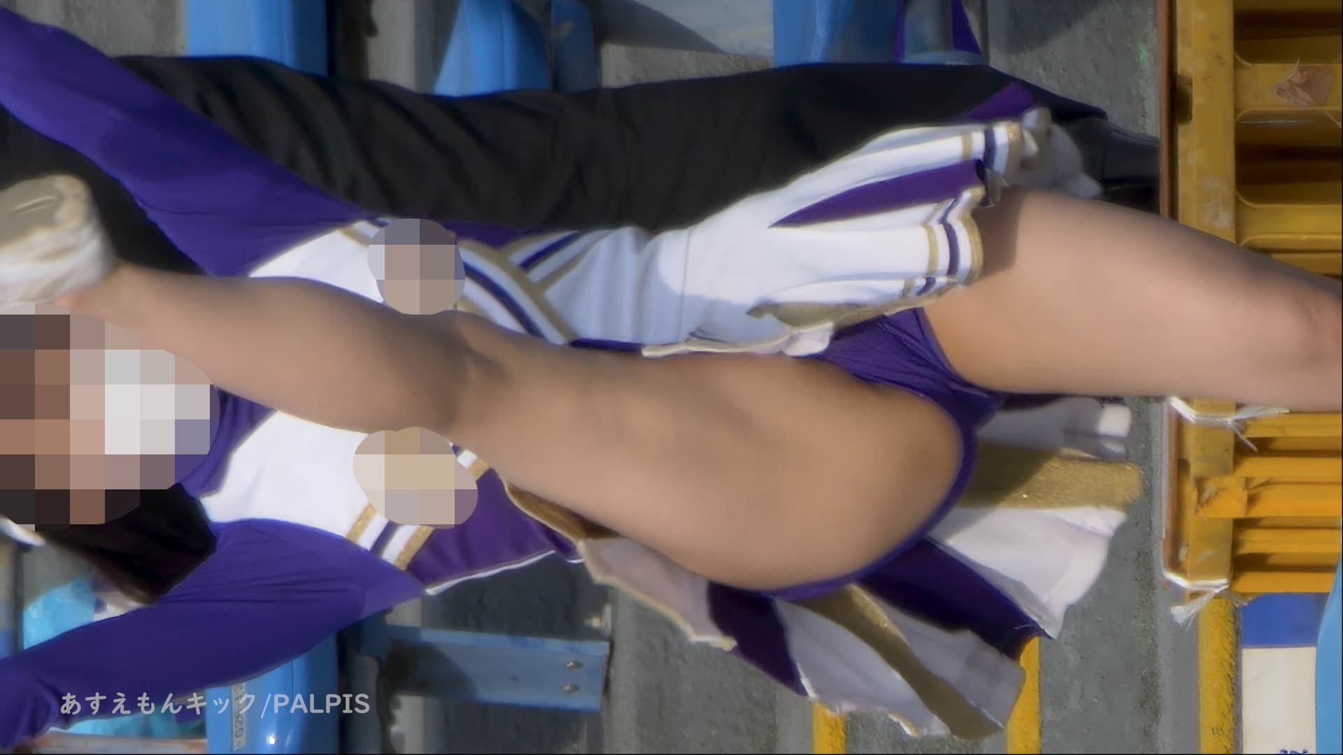 【新作】あすえもんキックVol.182