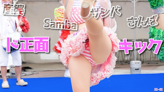 動画だよ！セクシーサンバ #62