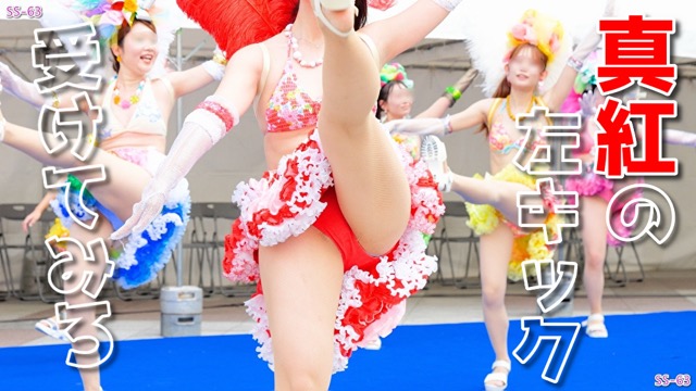 動画だよ！セクシーサンバ #63