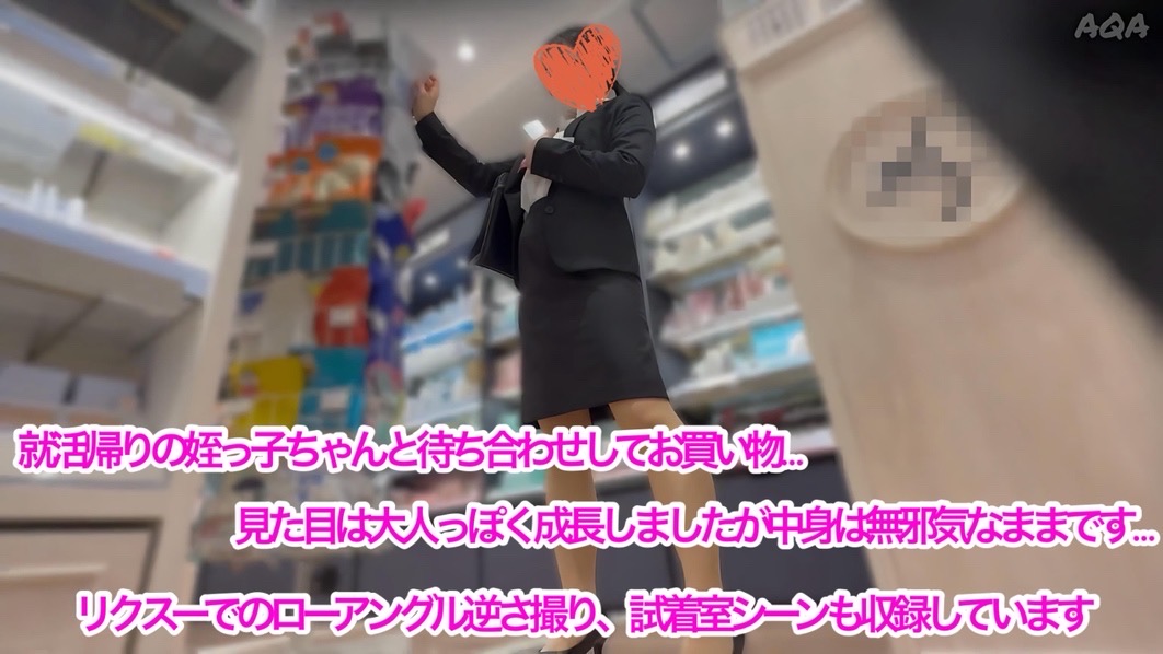 【就活帰りの姪っ子ちゃんと買物と酵素浴】リクスー着たまま太ディルドで超大量潮吹き〜お勧め料理レシピも収録〜