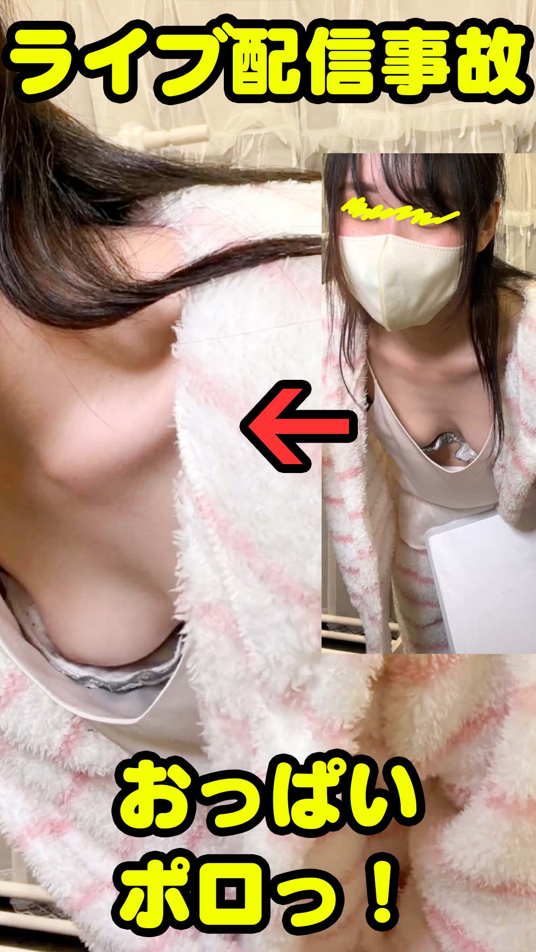 [配信胸ちらハプニング38]特別入手！SS級美女の配信事故現場！(アパレル・ti●tokライブ配信)