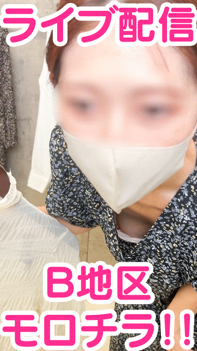 [配信胸ちらハプニング39]店員ロープレ中の事故！胸チラ・裸流●(アパレルライブ配信)