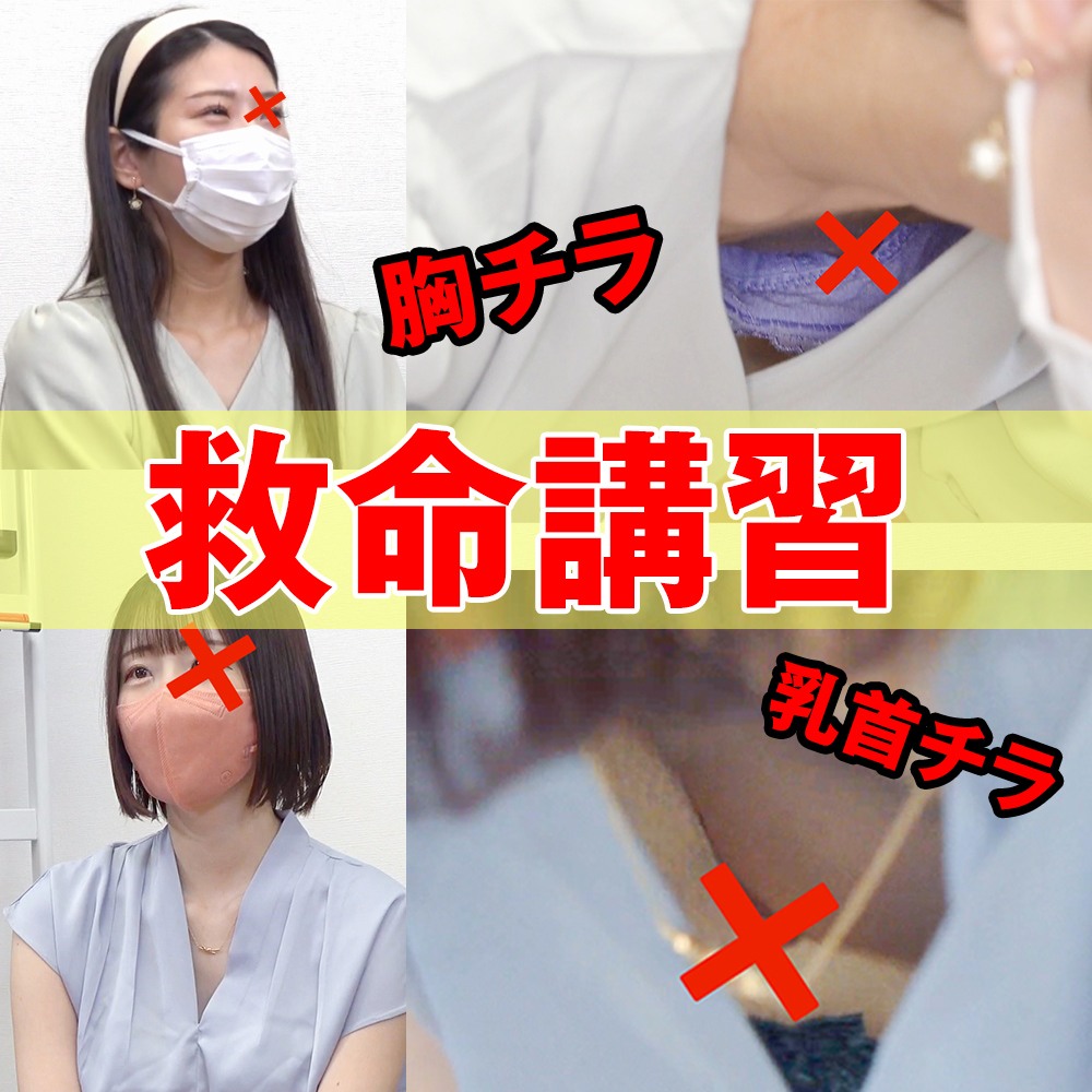 PALPIS 【救命講習/胸チラNo.72】救命講習中のハプニング!OL美女のB地区チラ 2名収録 xxx-72.mp4 99318 PALPIS 【救命講習/胸チラNo.72】救命講習中のハプニング!OL美女のB地区チラ 2名収録 xxx-72.mp4 99318