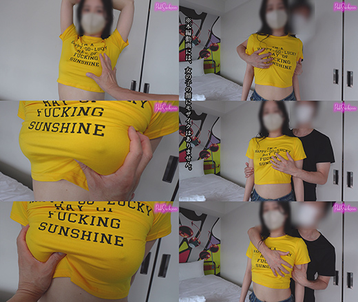 【ノーブラ】ピチパツ チビTシャツのデカパイ揉み