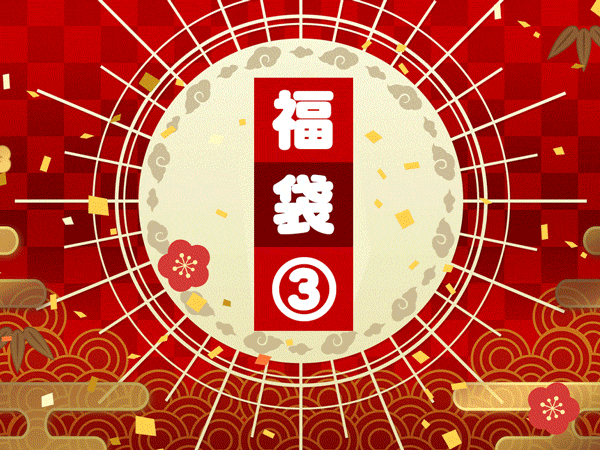 【新春!2026年福袋】おっぱい祭り第3弾☆2025年爆乳・巨乳ママ!正面アングルおっぱいマッサージ総勢10人登場!