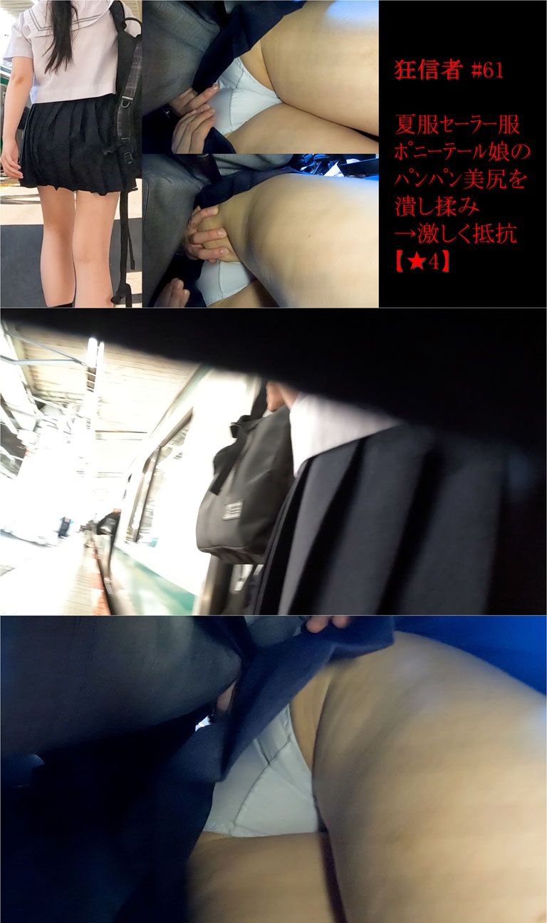 狂信者 #61【★4】