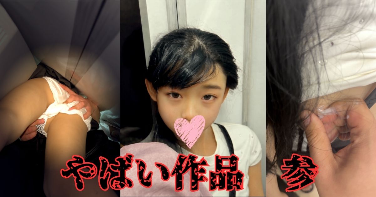 【忍射Ep126】やばい作品参
