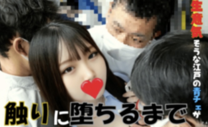 サンプル【忍射Ep78】生意気そうな生娘が堕ちるまで