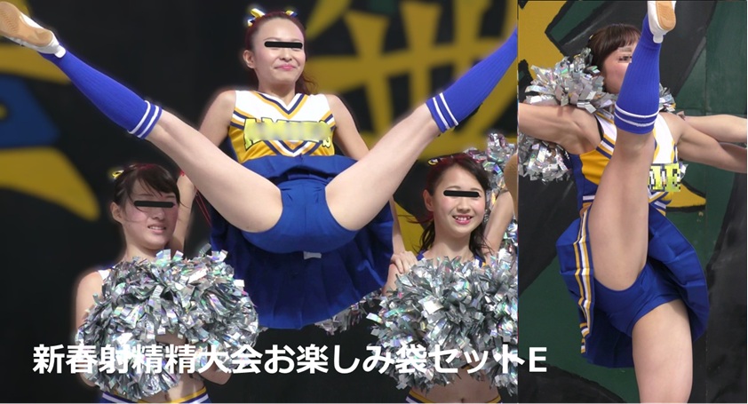 新春射精大会お楽しみ袋セットE