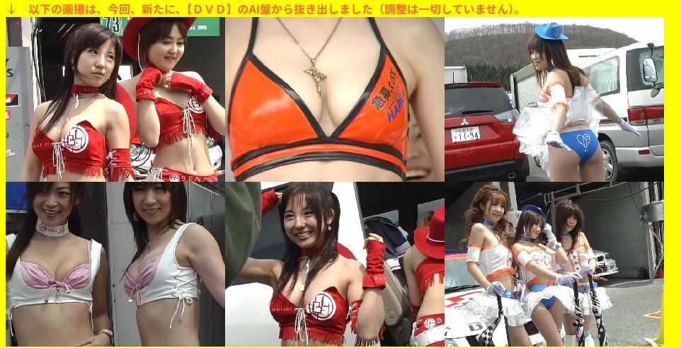 AI2349「エグいっす! レースクイーン生しゃぶり(106)」