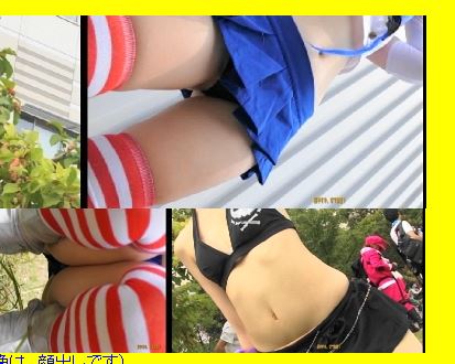 5876「コスプレちゃん危機一髪化作戦(79)~チラ篇2」