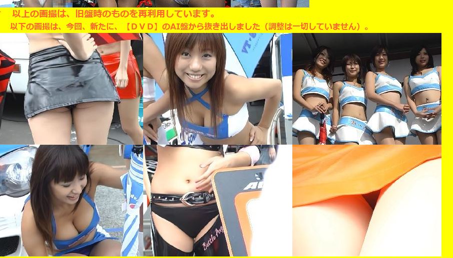 AI1803「エグいっす! レースクイーン生しゃぶり(91)」