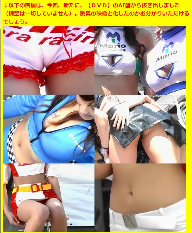 AI1995「エグいっす! レースクイーン生しゃぶり(95)」