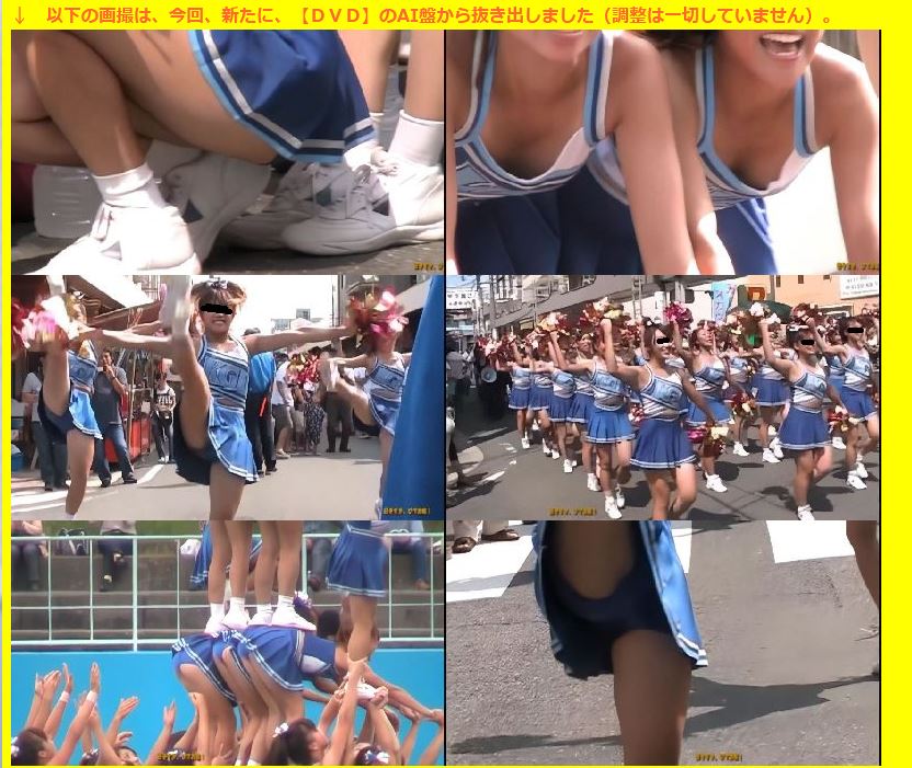 AI4881「チアガール千年愛（89）」