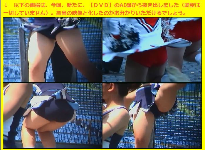 AI2767「チアスマイルが呼んでるよ(88)」