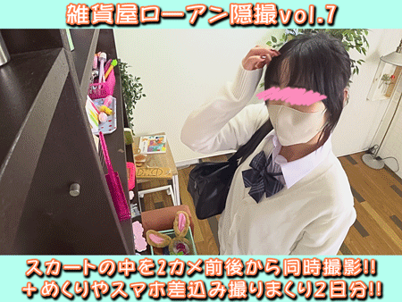 PALPIS 雑貨屋ローアン隠撮 vol.7 おじさんキラー太ももJKを前から後から2カメ同時逆さ撮り+しゃがみ・スマホ差込みP2日分 86550