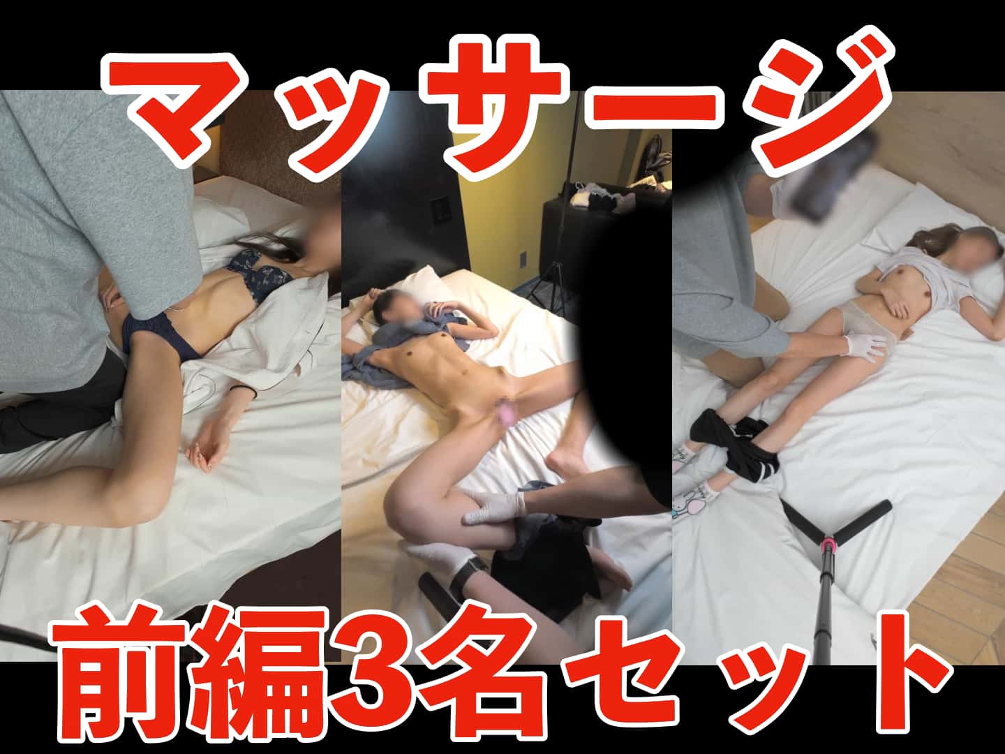 【期間限定2月19日（木）まで】身体観察 前編3名分セット