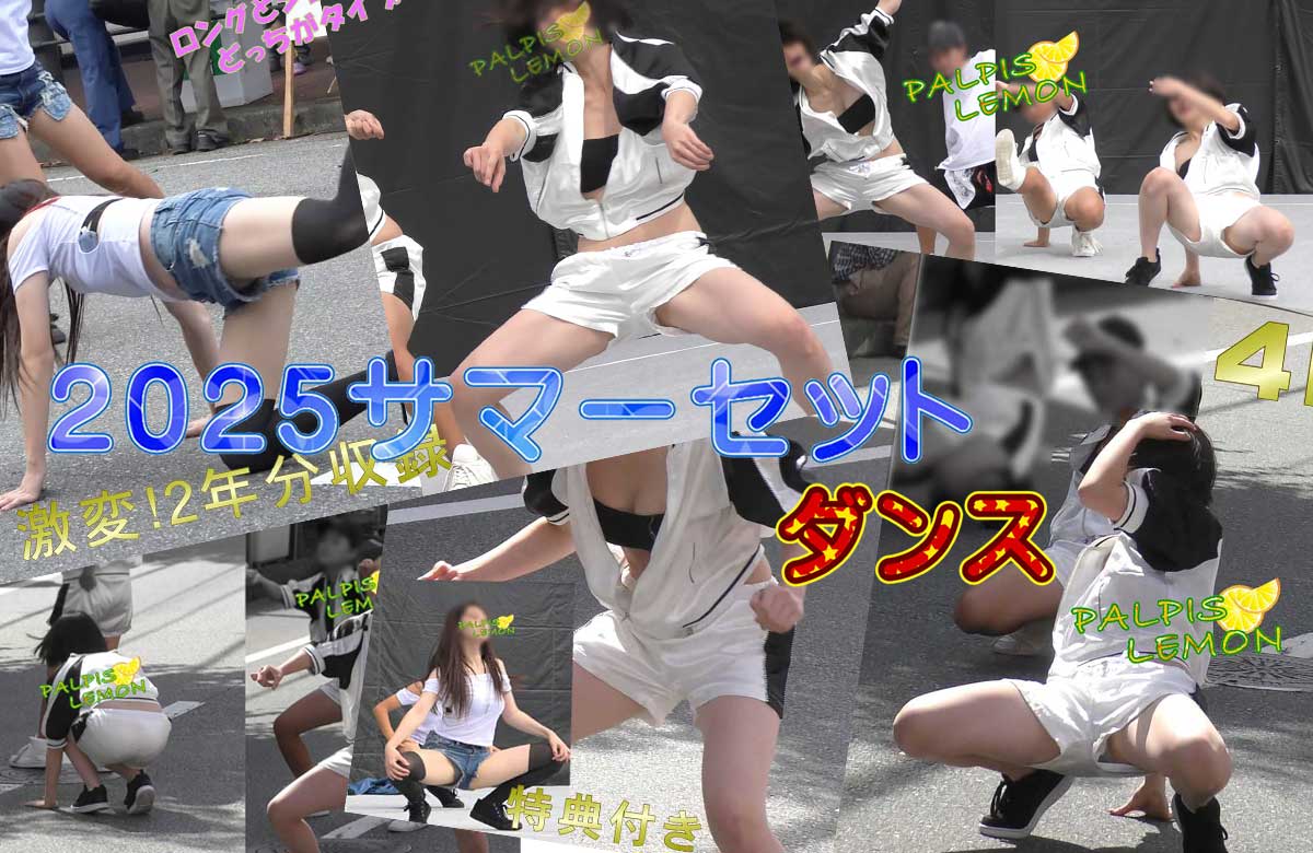 サマーセット☆ダンス※17日まで