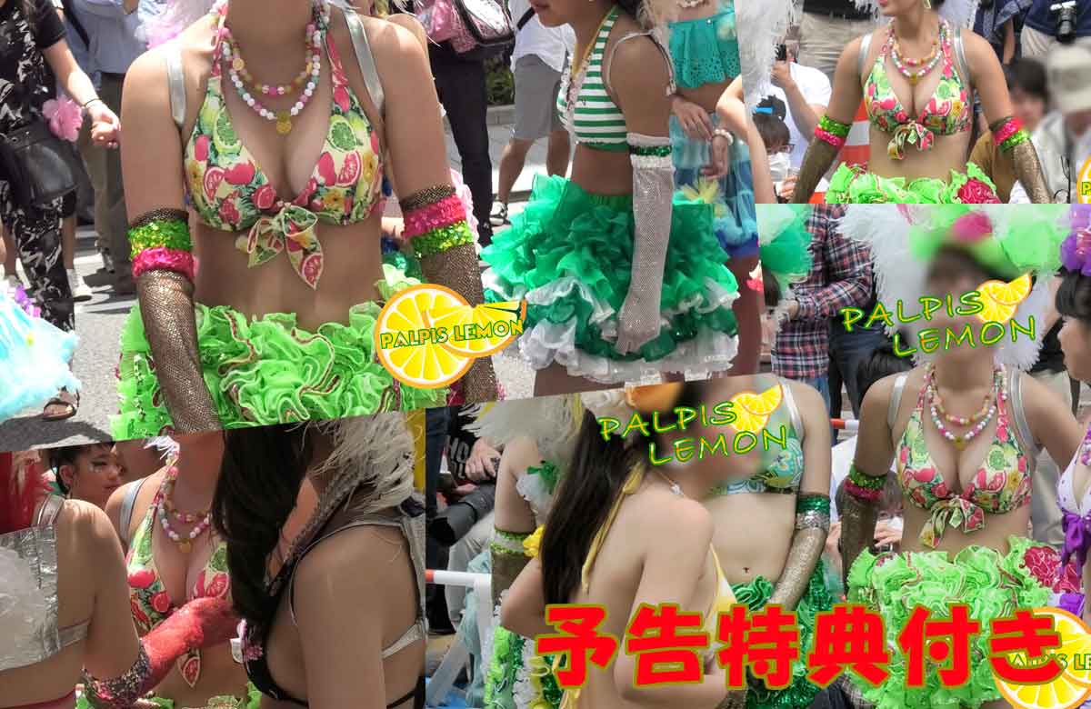 【4K】若い女の子の露出高めサンバ!~次回作品、予告サンプル静止画付き~